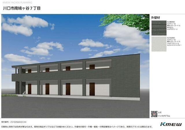 ルミア南鳩ヶ谷のその他共用部分