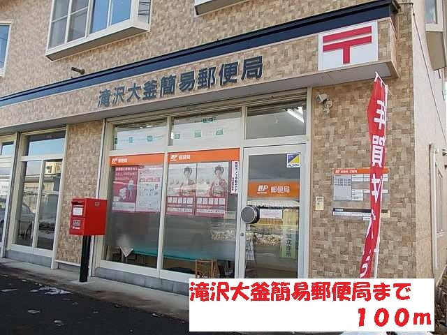ラフレシールスクエアＢの周辺|滝沢大釜簡易郵便局まで100m