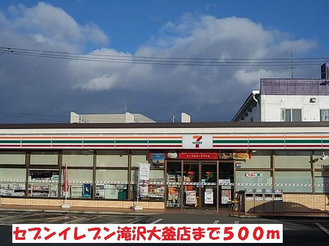 ラフレシールスクエアＢの周辺|セブンイレブン滝沢大釜店まで500m