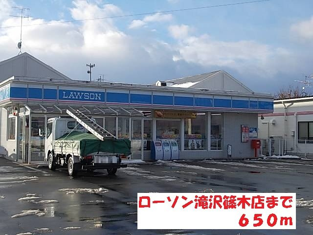ラフレシールスクエアＢの周辺|ローソン滝沢篠木店まで650m