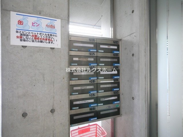 リッツ西中条のその他共用部分