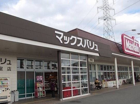 パルネット辻井の周辺|マックスバリュ安室店まで1000m