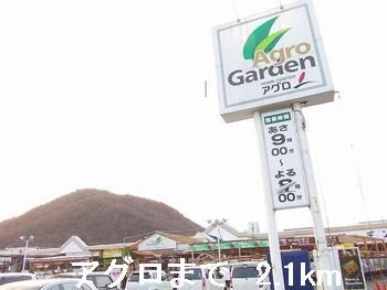 ボニート・リーオⅠの周辺|アグロまで2100m