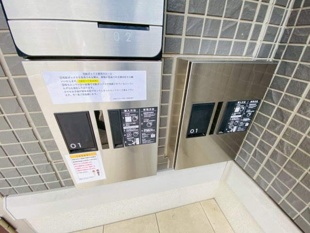 【その他共用部分】