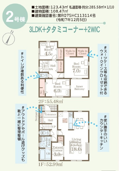 ■■うるま市前原-2号棟（全10棟）の間取り|2号棟