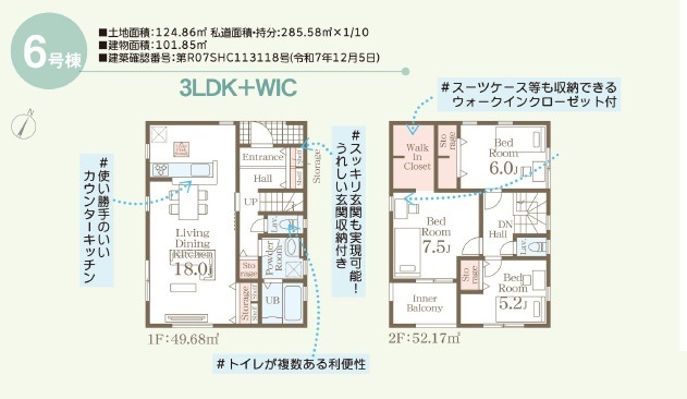 ■■うるま市前原-6号棟（全10棟）の間取り|6号棟