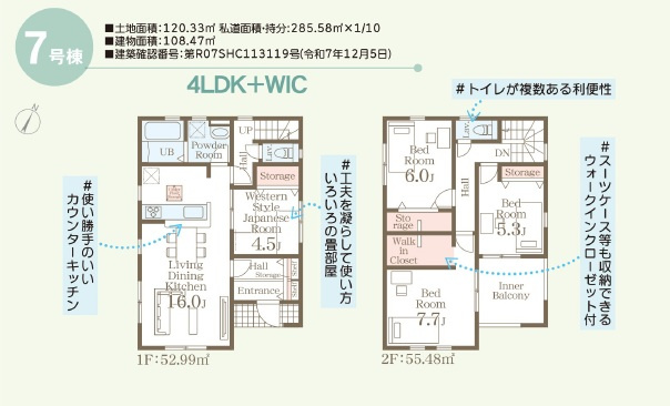 ■■うるま市前原-7号棟（全10棟）の間取り