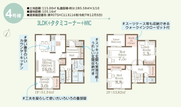 ■■うるま市前原-4号棟（全10棟）の間取り