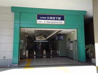 最寄り駅（大神宮下駅）から徒歩10分
