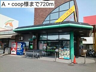 【周辺】 | ラパンⅠ | Ａ・coop様まで720m