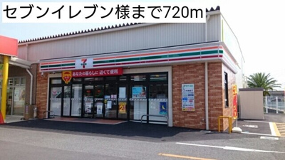 【周辺】 | ラパンⅠ | セブンイレブン様まで720m
