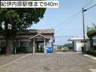【周辺】 | ラパンⅠ | 紀伊内原駅様まで840m