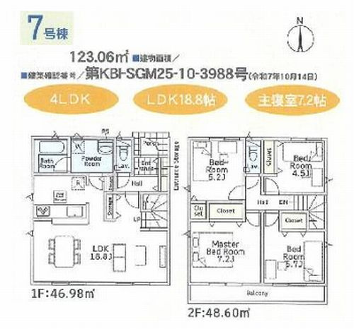【外観】 | 【仲介手数料０円】平塚市御殿第18　新築一戸建て　全8棟 | 2号棟　平塚市御殿第18　新築一戸建て　全8棟