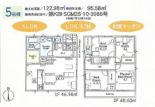 【その他】 | 【仲介手数料０円】平塚市御殿第18　新築一戸建て　全8棟 | 4号棟　平塚市御殿第18　新築一戸建て　全8棟