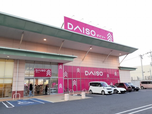 ヴォーテ・クロセットの周辺|ダイソー笠岡店まで1900m