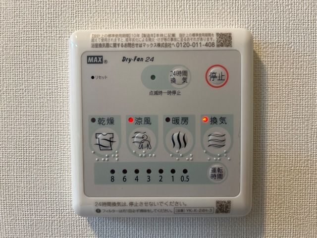 ラ・アンサスの浴室|お風呂です（イメージ）