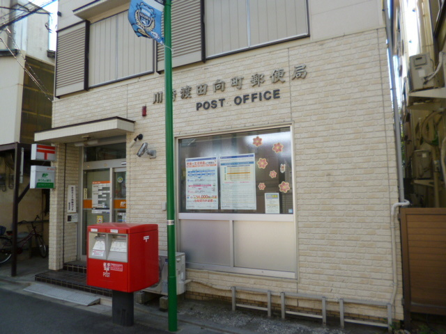 Ｍａｉｓｏｎ　ジョワイユ　小田のその他|川崎渡田向町郵便局