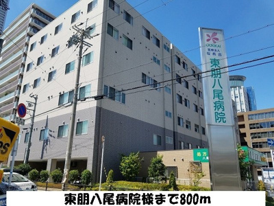 【周辺】 | サンフォレストＮ | 東朋八尾病院様まで800m