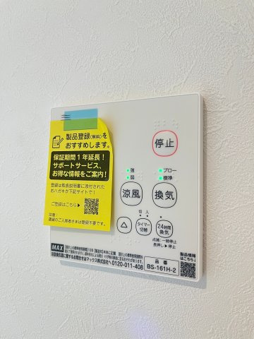 プレジール三軒茶屋の設備