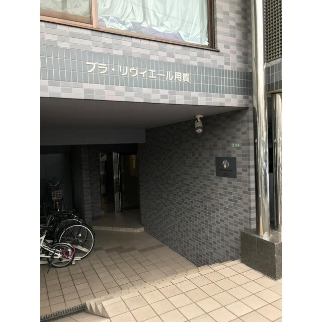 プラ・リヴィエール用賀のエントランス| 