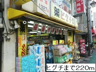 グランシャンの周辺|ヒグチまで220m