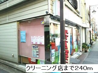 グランシャンの周辺|クリーニング店まで240m