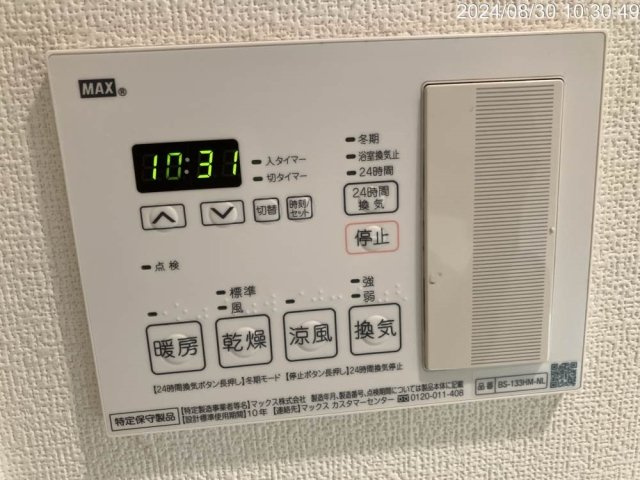 シュロス中野の設備|浴乾パネル