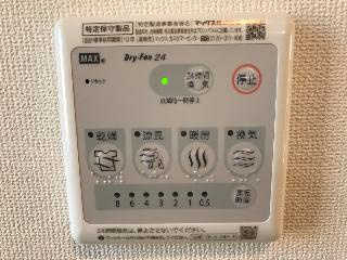 サナンドゥーⅡのその他|浴室乾燥機