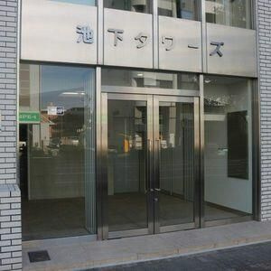 池下タワーズの外観