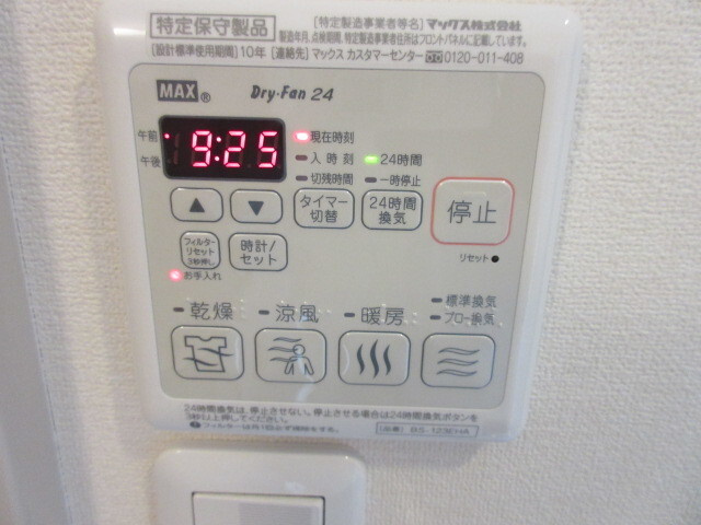 グリーンメゾンの設備