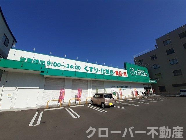 ソノクラッセ　Ａの周辺|ザグザグ坂出駒止店まで800m