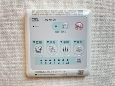 【その他】 | エテルネル8 | 浴室乾燥機