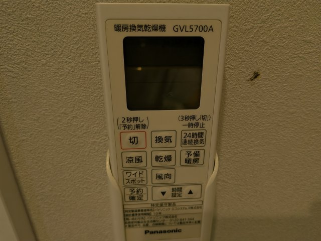 湯川新町二丁目16番9号（B-10）の設備