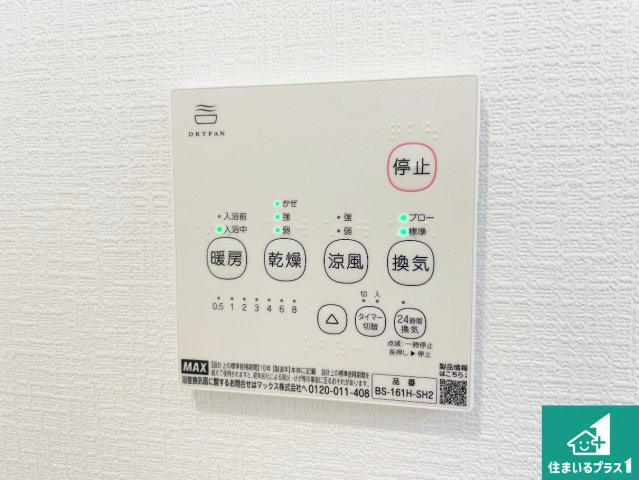 5日(土)6日(日)現地ご見学可能！　伊丹市山田　第3期　新築一戸建ての冷暖房・空調設備|浴室暖房乾燥機リモコン！浴室暖房・衣類乾燥・涼風・浴室換気、お風呂を快適・便利にする機能付き！暮らしに役立つ多彩な機能で一年中活躍します！