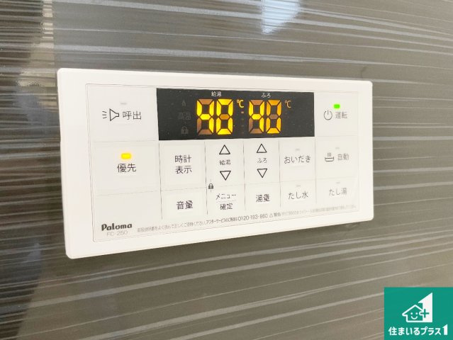 5日(土)6日(日)現地ご見学可能！　伊丹市山田　第3期　新築一戸建ての発電・温水設備|給湯器リモコン（浴室側）省エネタイプの給湯器でお湯はり・追い炊き自由自在！お子様から高齢者の方まで、みんなが操作しやすいボタン配置です。