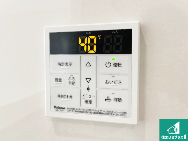 5日(土)6日(日)現地ご見学可能！　伊丹市山田　第3期　新築一戸建ての発電・温水設備|給湯器リモコン（LDK側）ボタン一つでお風呂のお湯はり・追い炊き可能！便利な呼び出し機能付き！表示文字が大きく読みやすい有機ＥＬを採用！どの角度からも見やすくなっています。