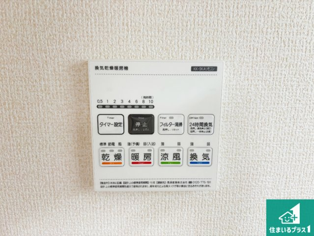 ●3(土)4(日)現地見学可能！　奈良市東九条町の冷暖房・空調設備|浴室暖房乾燥機リモコン！浴室暖房・衣類乾燥・涼風・浴室換気、お風呂を快適・便利にする機能付き！暮らしに役立つ多彩な機能で一年中活躍します！