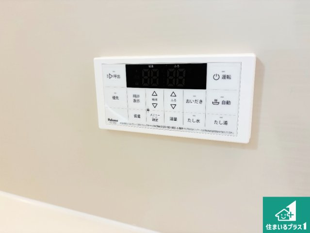 ●3(土)4(日)現地見学可能！　奈良市東九条町の発電・温水設備|給湯器リモコン（浴室側）省エネタイプの給湯器でお湯はり・追い炊き自由自在！お子様から高齢者の方まで、みんなが操作しやすいボタン配置です。