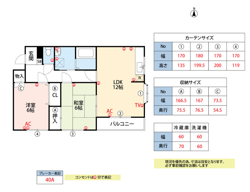 トーキューハイツの間取り