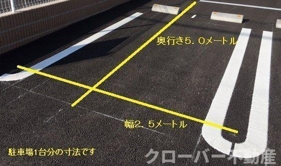 ソノクラッセ　Ｂの駐車場