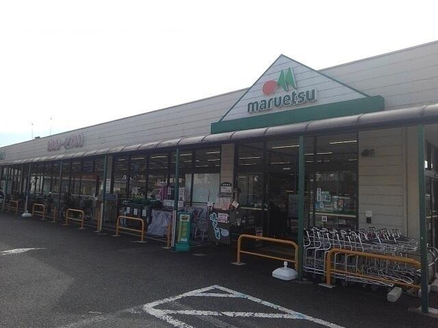 町田市金井４丁目のアパートの周辺|マルエツまで1000m