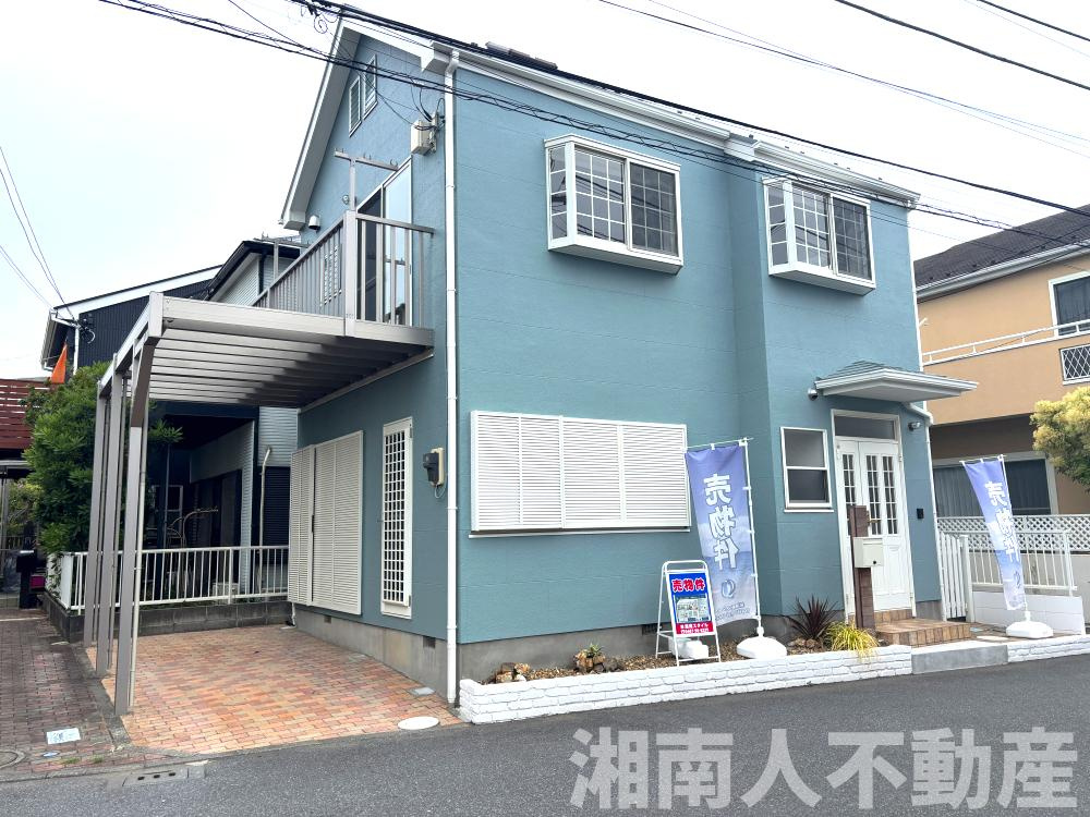 茅ヶ崎市東海岸南4丁目　戸建
