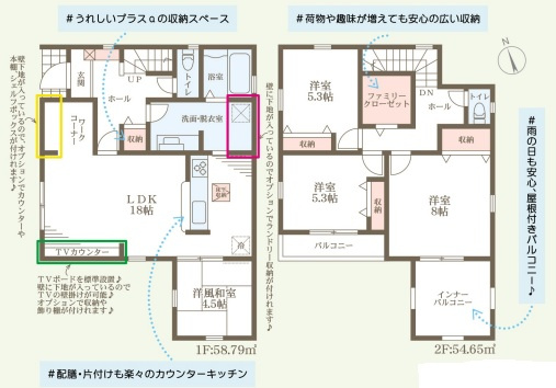リーブルガーデン姫路市東山4期