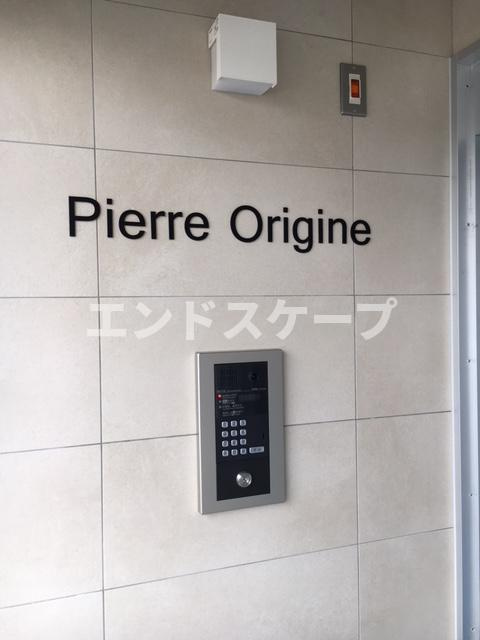 ピエールオリジンのセキュリティ|高崎、前橋、伊勢崎エリアのお部屋探しはエンドスケープまで！お客様の理想お聞かせ下さい♪