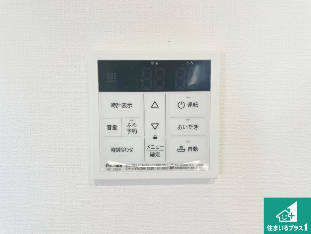 ■尼崎市梶ケ島　第2期　新築一戸建ての発電・温水設備|給湯器リモコン（LDK側）ボタン一つでお風呂のお湯はり・追い炊き可能！便利な呼び出し機能付き！表示文字が大きく読みやすい有機ＥＬを採用！どの角度からも見やすくなっています。