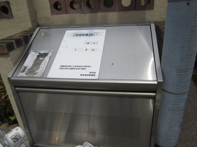 【その他共用部分】 | メゾンエイト | ごみ置き場