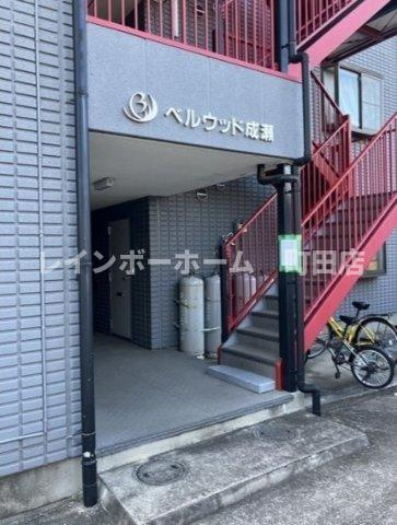 ベルウッド成瀬※初期費用分割あと払いサービス利用可能物件のエントランス