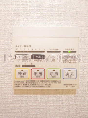 アムール　野火止の設備