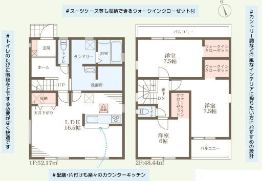 リーブルガーデン神戸市西区玉塚台9期の間取り