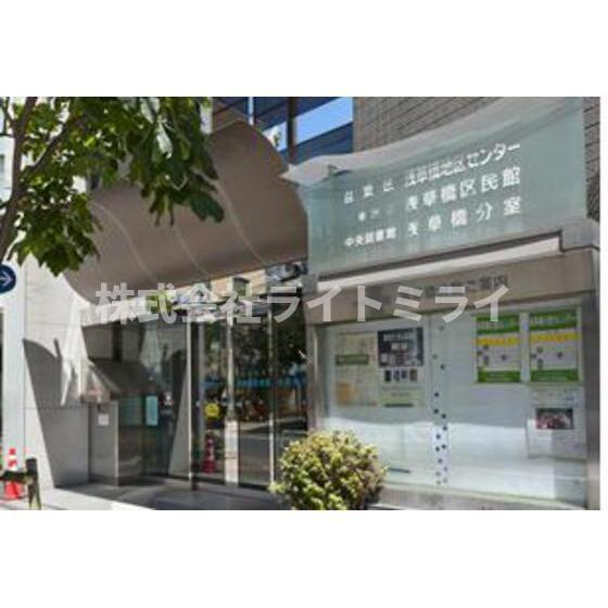 アムス馬喰町の周辺|台東区立中央図書館浅…まで467m 